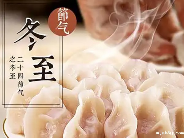 冬至丨鸿元轴承(HONB)祝您幸福必至!