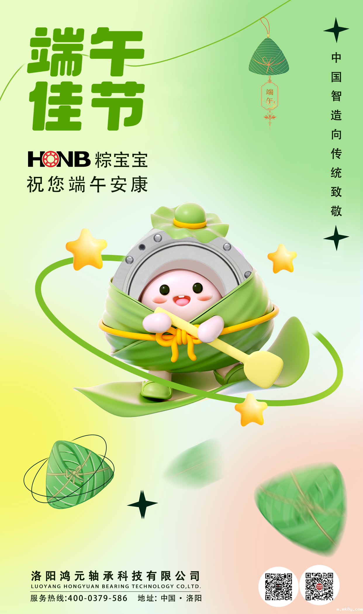 HONB“粽宝宝”送福啦!传统匠心与新质生产力共包端午“智慧粽”
